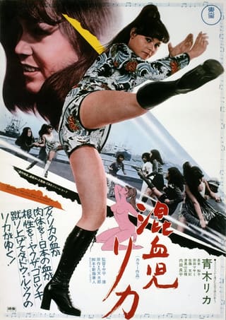 Konketsuji Rika