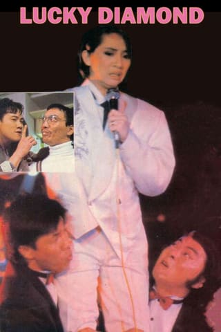Juk nei ho wan