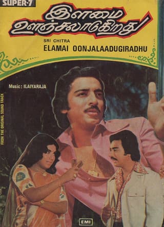 Ilamai Oonjal Aadukirathu