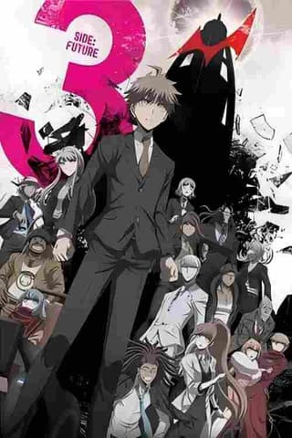 Danganronpa 3: The End of Hope's Peak High School - Hope Arc
