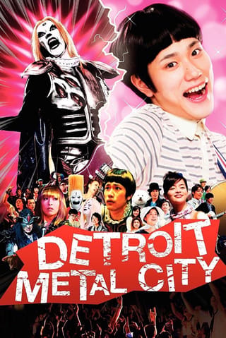 Detoroito Metaru Shiti