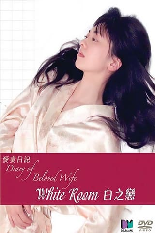 Howaito rûmu