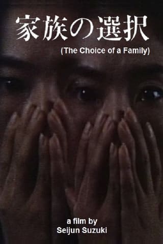 The Choice of a Family: I'll Kill Your Husband for You