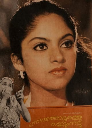 Nokketha Dhoorathu Kannum Nattu