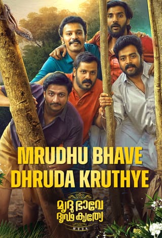 Mrudhu Bhave Dhruda Kruthye