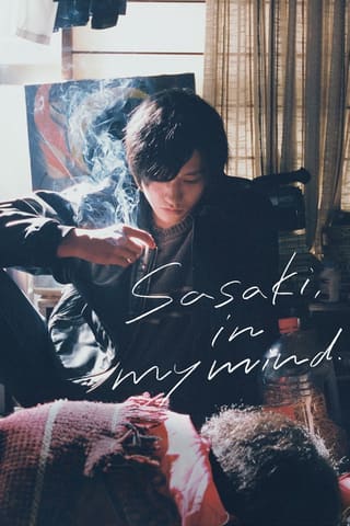 Sasaki, in, mai main