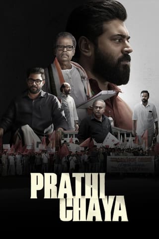 Prathichaya