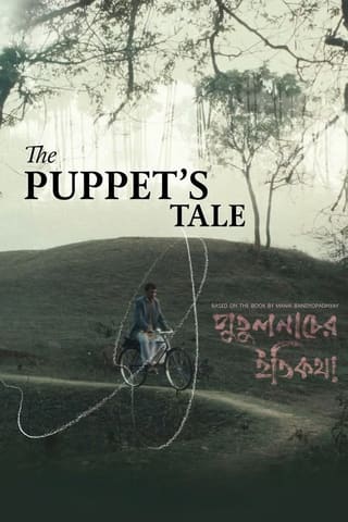 Putulnacher Itikatha