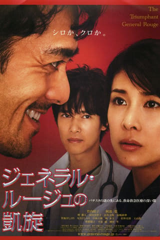 Jeneraru rûju no gaisen
