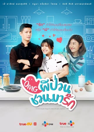 Oh My Ghost (2015)