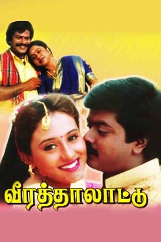 Veera Thaalaattu