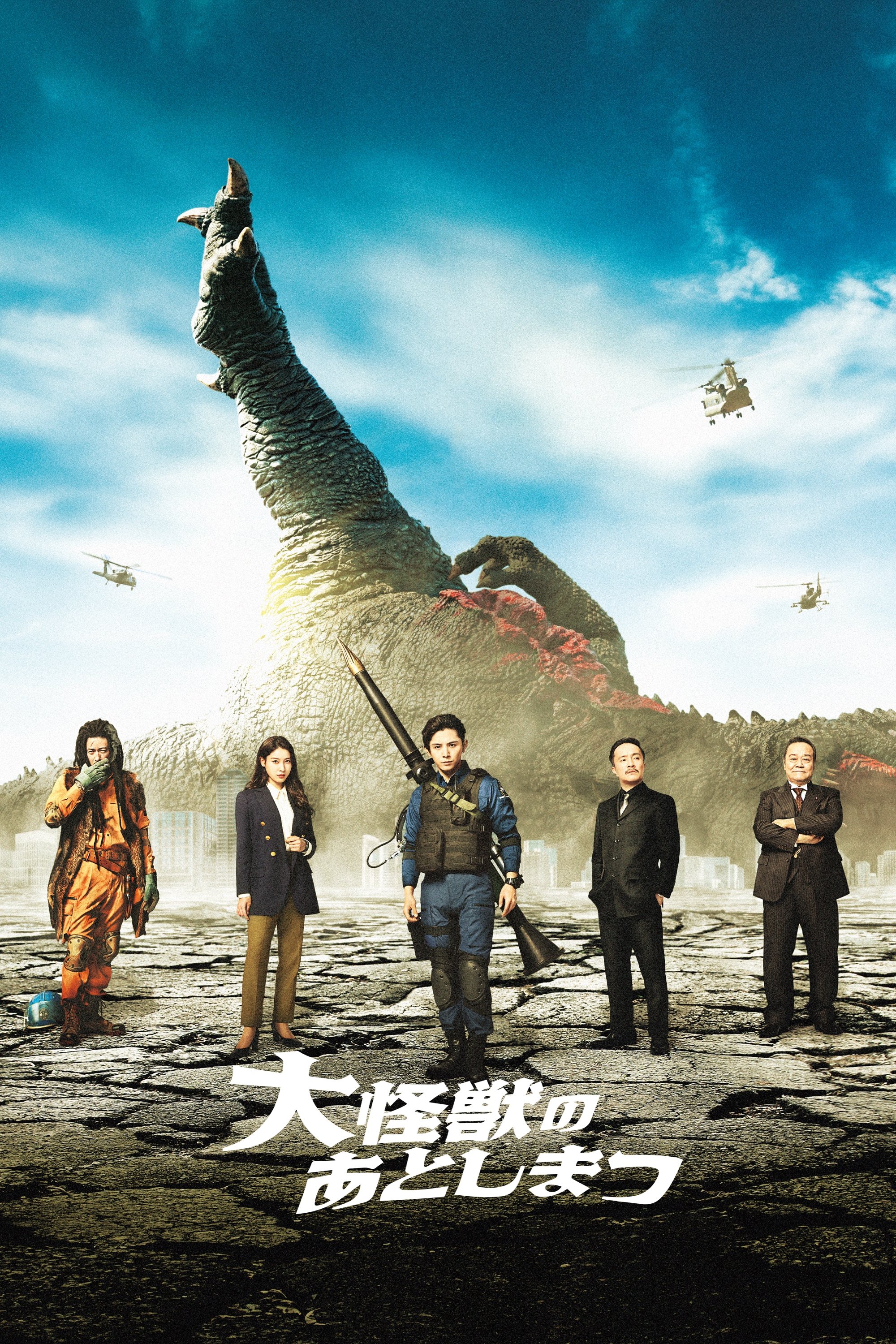 What to Do with the Dead Kaiju?