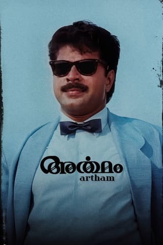 Artham