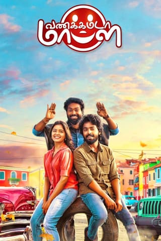 Vanakkam Da Mappilei