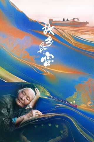 Gu xiang yi ke