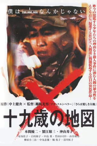 Jukyusai no chizu
