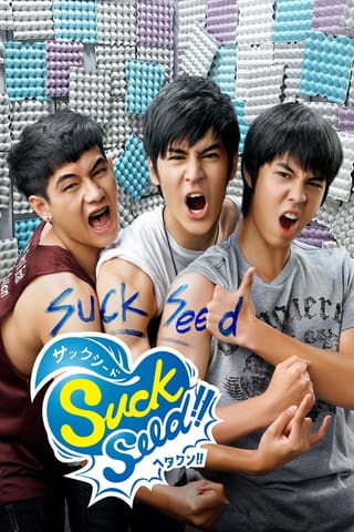 SuckSeed