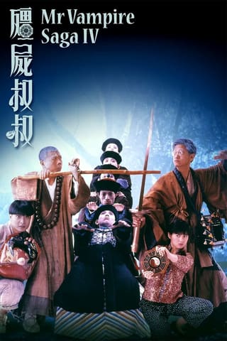 Mr. Vampire Saga IV
