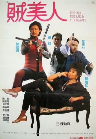 Gui ma bao biao zei mei ren