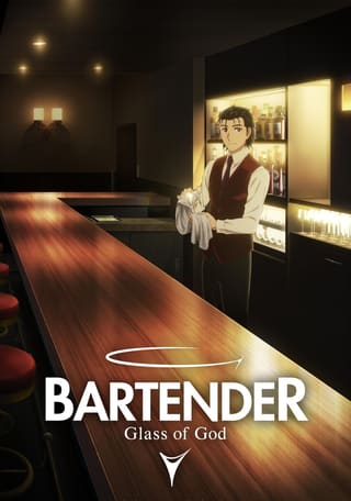 Bartender Glass of God
