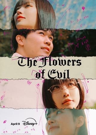 Aku no hana