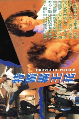 Jing nu chu zheng