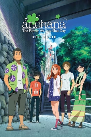 Anohana the Movie: The Flower We Saw That Day (Ano hi mita hana no namae wo bokutachi wa mada shiran