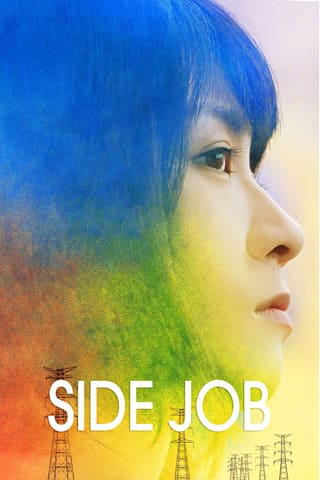 Side Job.