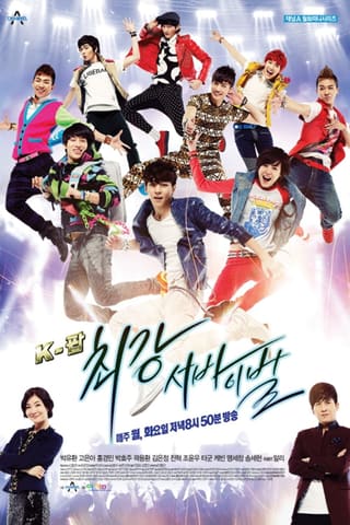 K-POP - The Ultimate Audition (2012)