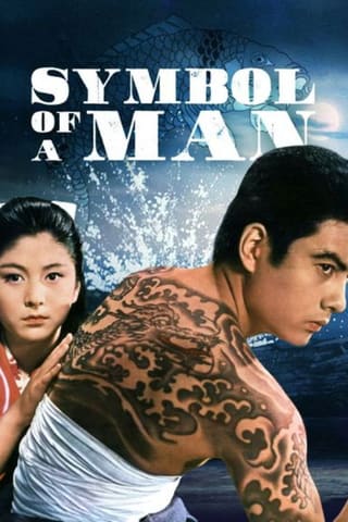 Otoko no monshô