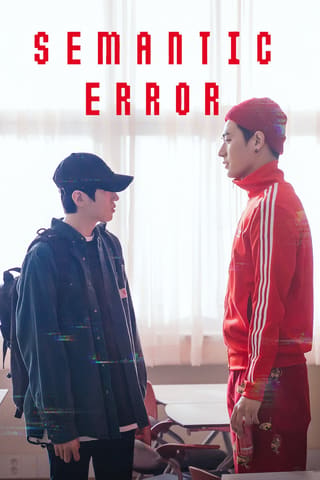 Semantic Error (2022)