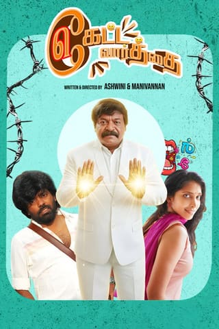 Keatta Vaarththai Ketta Vaarththai