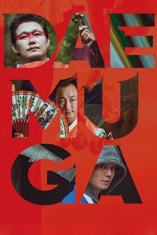 Daemuga