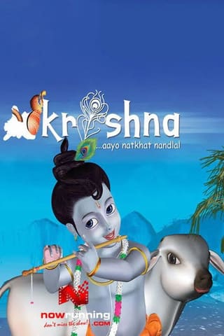 Krishna ...Aayo Natkhat Nandlal