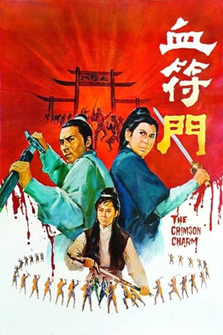 Xue fu men