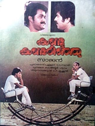 Kandu Kandarinju