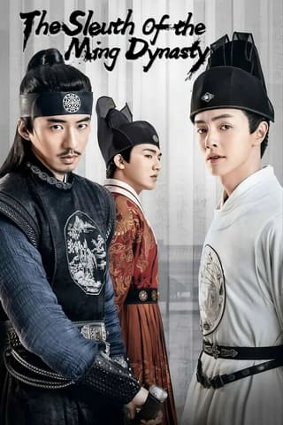 The Sleuth of Ming Dynasty (2020)