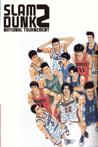 Slam Dunk: Zenkoku Seiha da! Sakuragi Hanamichi