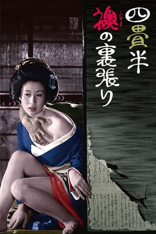 World of Geisha