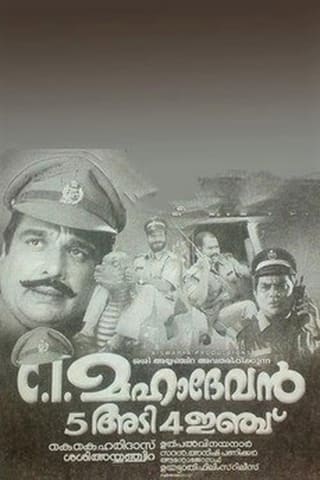 C.I. Mahadevan 5 Adi 4 Inchu