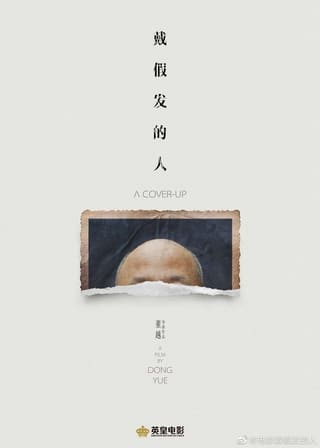 Dai jia fa de ren