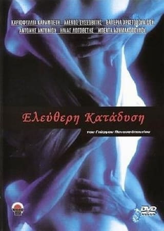 Eleftheri katadysi