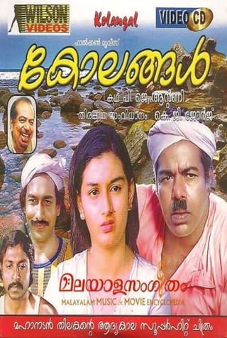 Kolangal