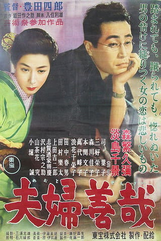 Meoto zenzai