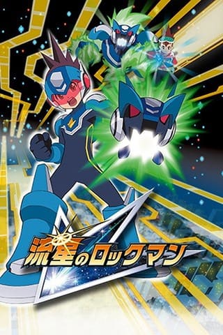 Megaman Star Force