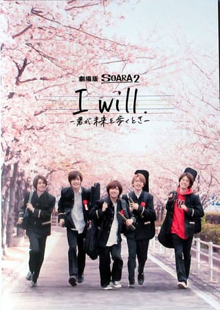 I will. -Time to Walk Towards Your Future-