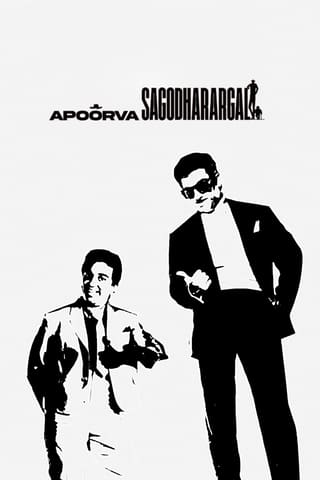 Apoorva Sagodharargal