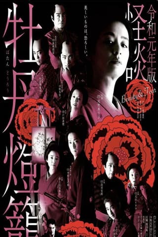 Tsubasa RESERVoir CHRoNiCLE: Tokyo Revelations