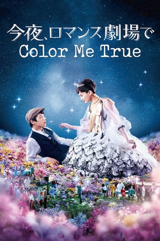 Tonight, at the Movies