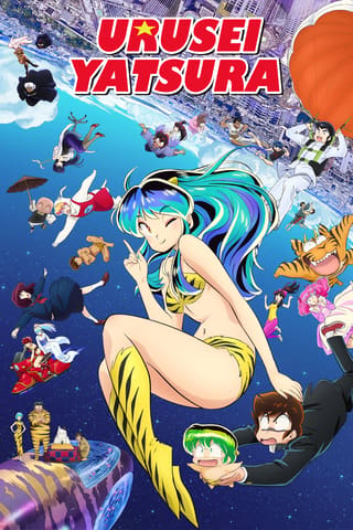 Urusei yatsura